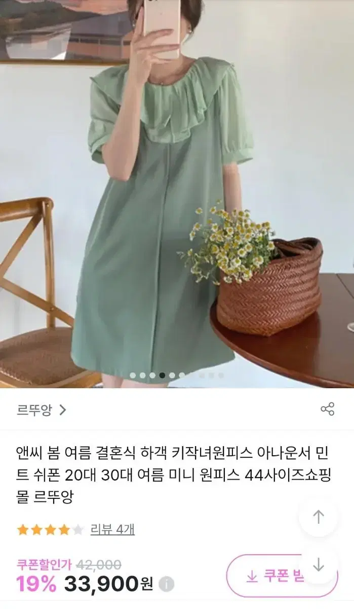 르뚜앙 쉬폰미니원피스